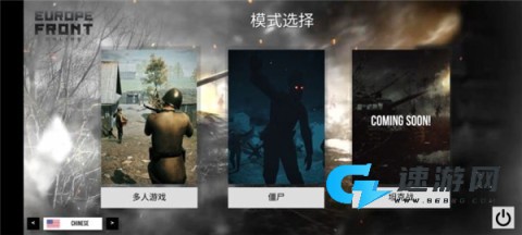 欧洲阵线 第1张图