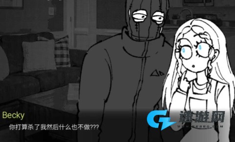 强盗客人