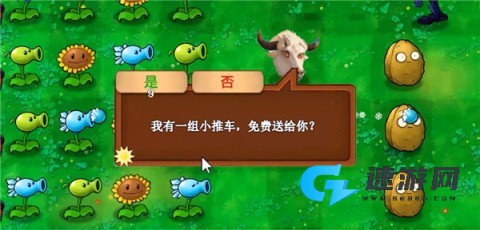 植物大战僵尸新指导版