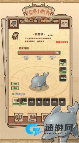 江湖小世界手机版