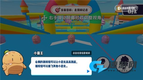 小恐龙淘汰赛