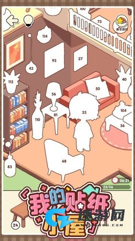我的贴纸小屋