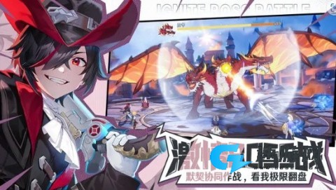 战斗吧恶龙