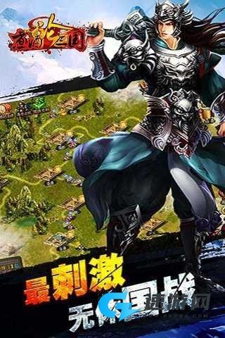 煮酒论三国