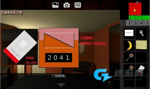泞之翼2迷失 第9张图