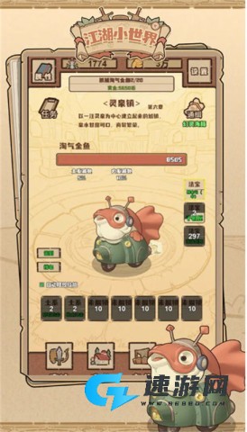 江湖小世界手机版