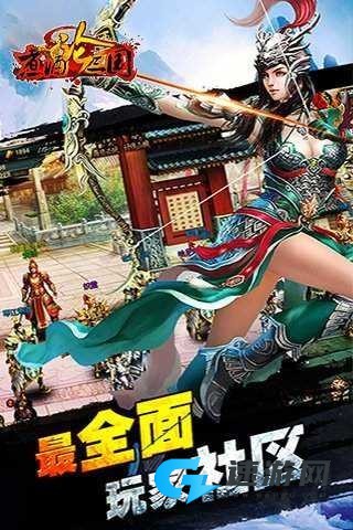 煮酒论三国