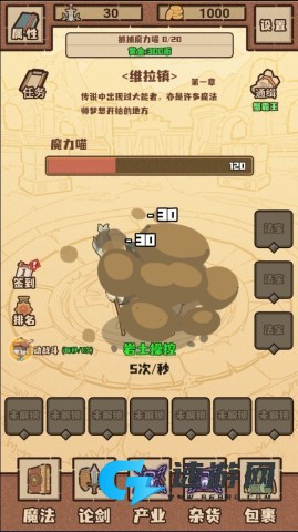 江湖小世界手机版 第2张图
