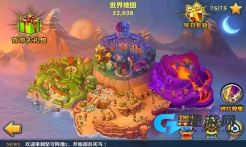 坚守阵地3