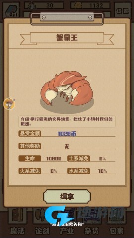 江湖小世界手机版 第5张图