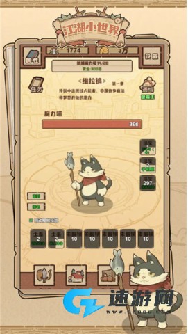 江湖小世界手机版