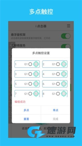 万能点击器手机版 第1张图