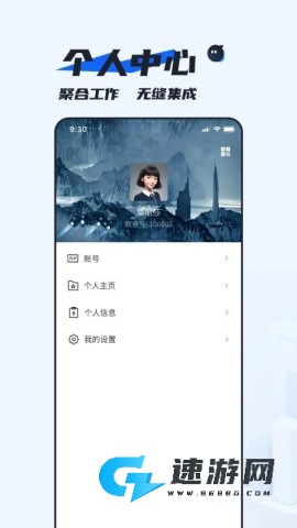 默信