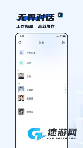 默信