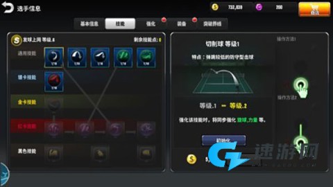 冠军网球 第4张图