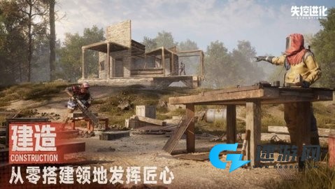 失控进化官网版 第6张图