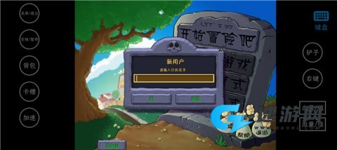 植物大战僵尸威化版 第6张图