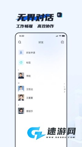 默信 第2张图