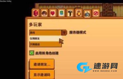 星露谷物语多人联机 第4张图