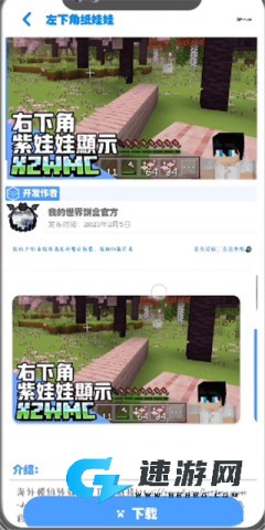 我的世界饼盒 第3张图