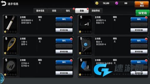 冠军网球 第5张图