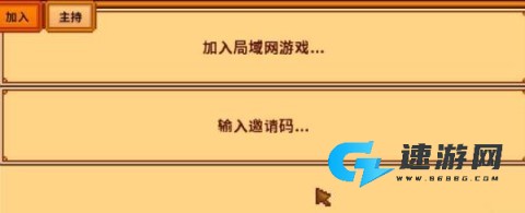 星露谷物语多人联机 第2张图