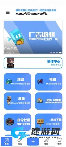 我的世界饼盒 第2张图