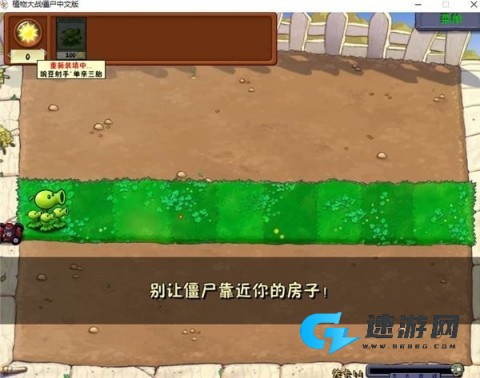 植物大战僵尸威化版 第2张图