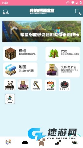 我的世界饼盒