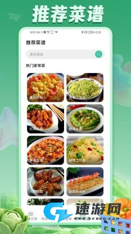 好运菜市场