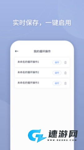 万能点击器手机版