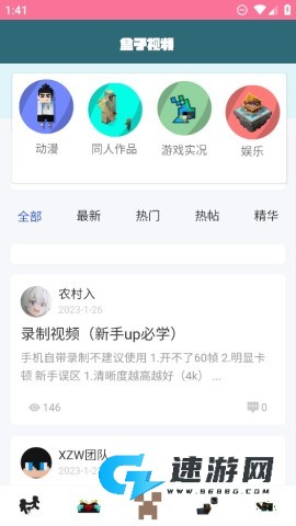 我的世界饼盒