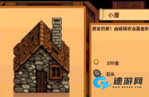 星露谷物语多人联机 第6张图