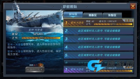 舰指太平洋 第6张图