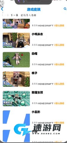我的世界饼盒 第4张图