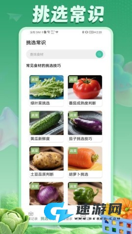 好运菜市场