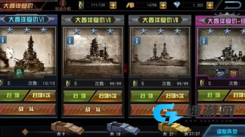 舰指太平洋 第2张图
