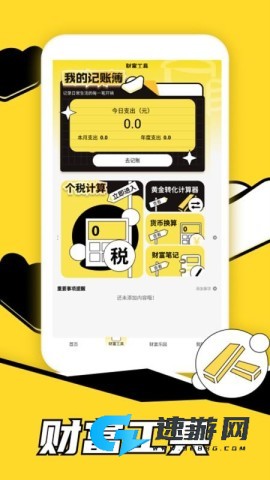荣华富贵