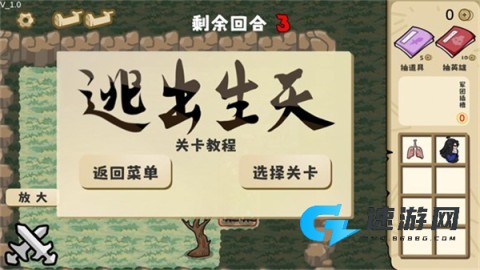 这也能是华容道