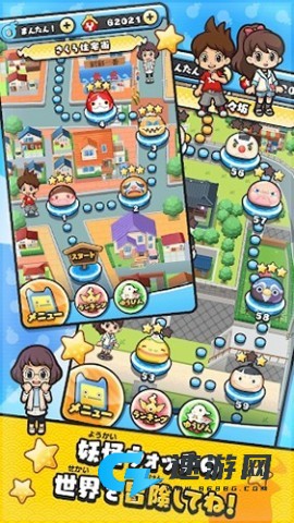 妖怪手表噗尼噗尼