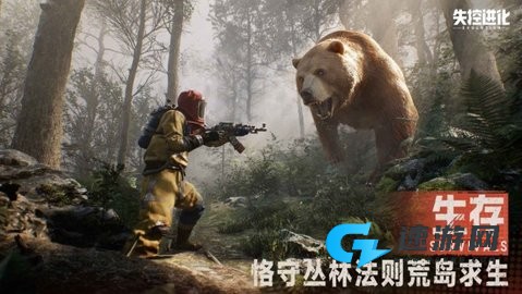 失控进化官网版