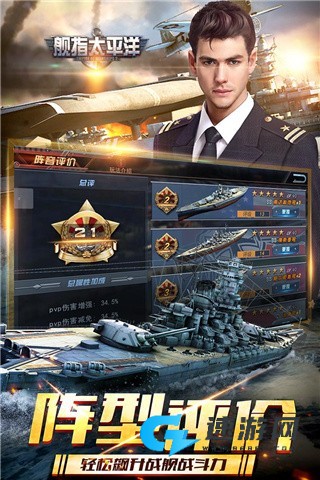 舰指太平洋