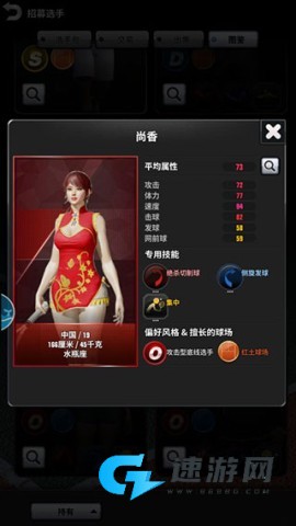 冠军网球