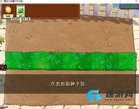 植物大战僵尸威化版 第1张图