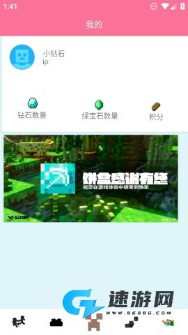 我的世界饼盒