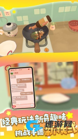 美食厨房烹饪大赛