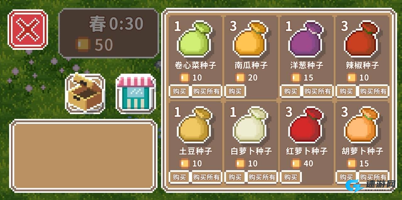 疾速农场 第1张图