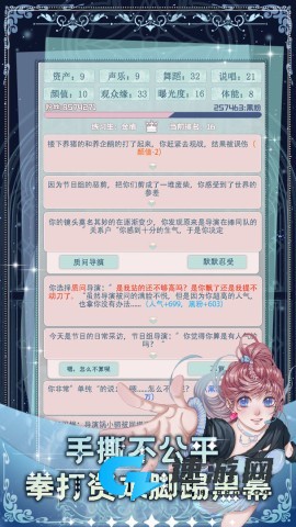 重生顶流练习生