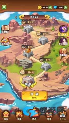 我要去偷家 第3张图