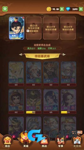我要去偷家 第4张图